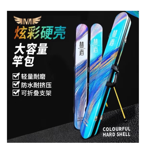 梦者钓具鱼竿包ABS硬壳防水1.25米， 白色小号送背带不带支架
