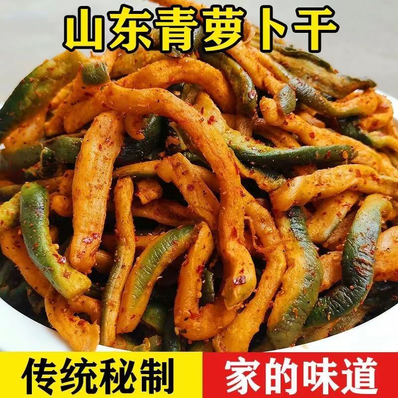 香脆萝卜干麻辣萝卜开袋即食山东潍坊特产萝卜干酱菜咸菜下饭菜