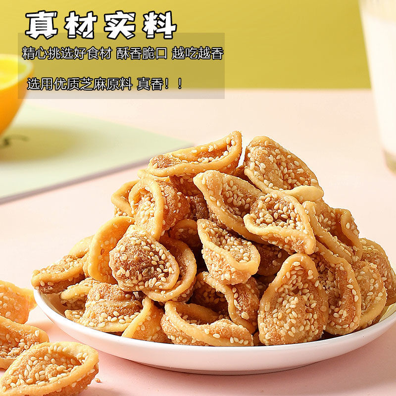 芝麻味猫耳朵休闲零食怀旧猫耳酥薄脆办公室独立小包装整箱零批发