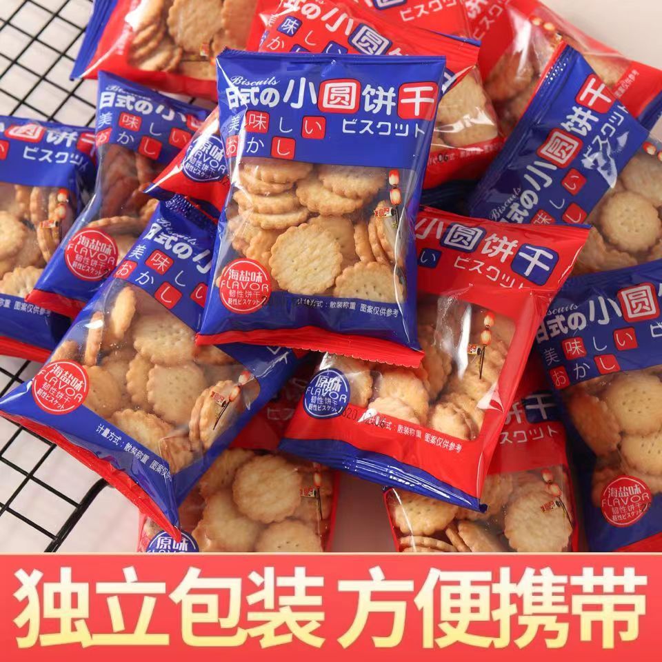 日式小园饼整箱网红整箱海盐小饼干零食小包装独立装咸香薄脆饼