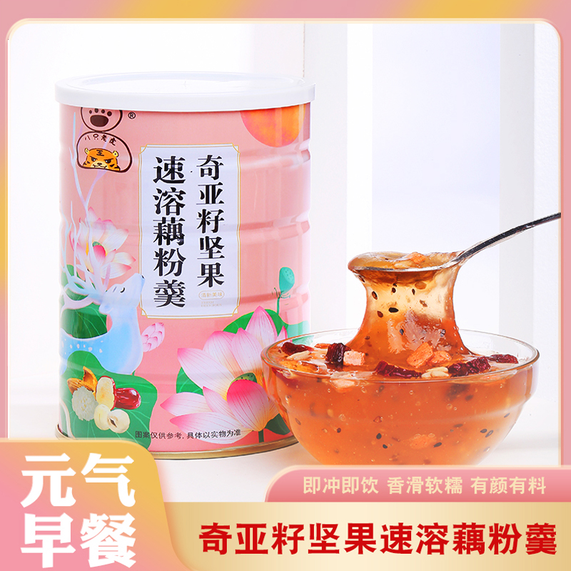 【品质升级500g】速溶藕粉羹奇亚籽坚果正宗红枣代餐粉早餐营养美