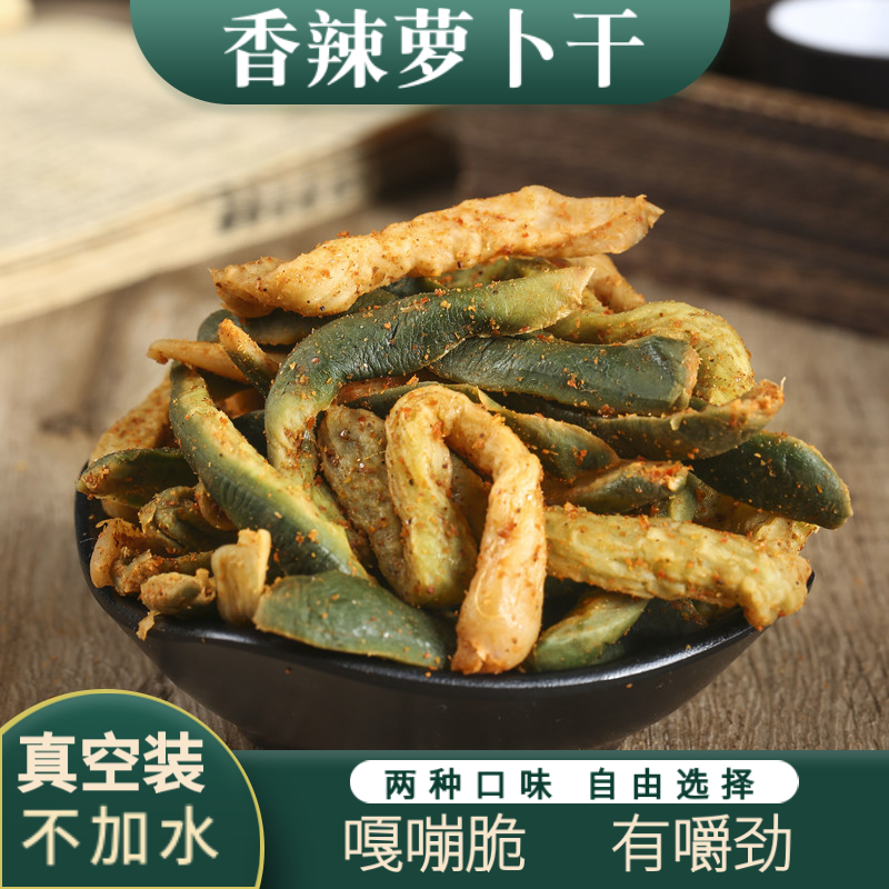 香辣萝卜干山东特产正宗纯手工腌制五香脆水果萝卜条传统麻辣地道