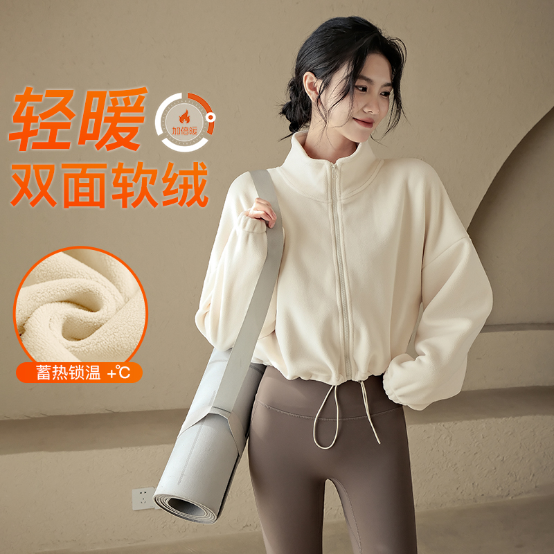 Ackdcs加厚运动外套女秋冬新款保暖双面绒瑜伽服时尚健身长袖上衣