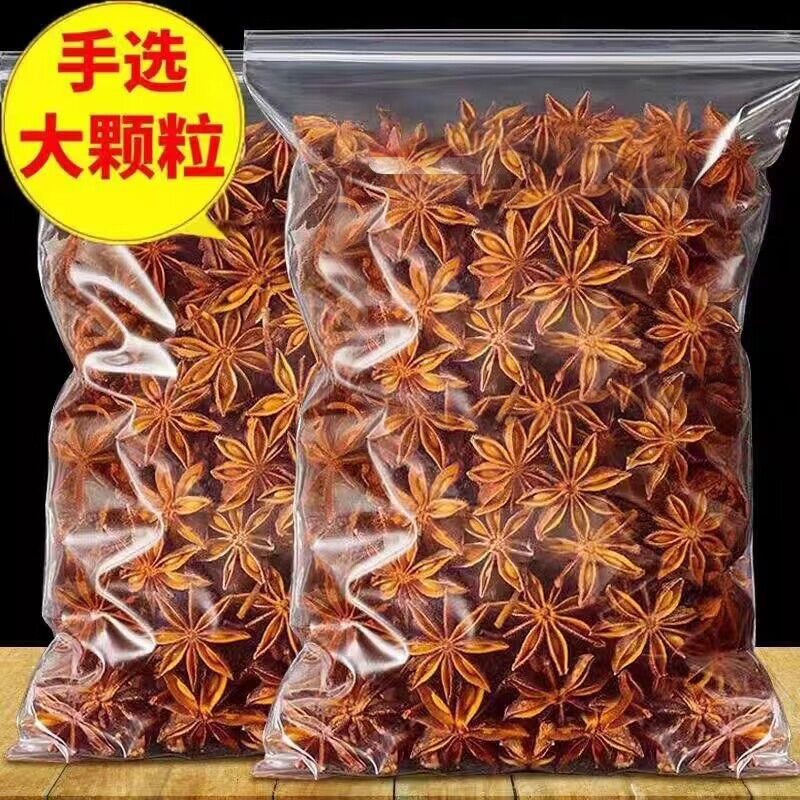 广西大红八角大料批发八角正宗火锅烧烤炒菜腌肉香料调料香叶大全