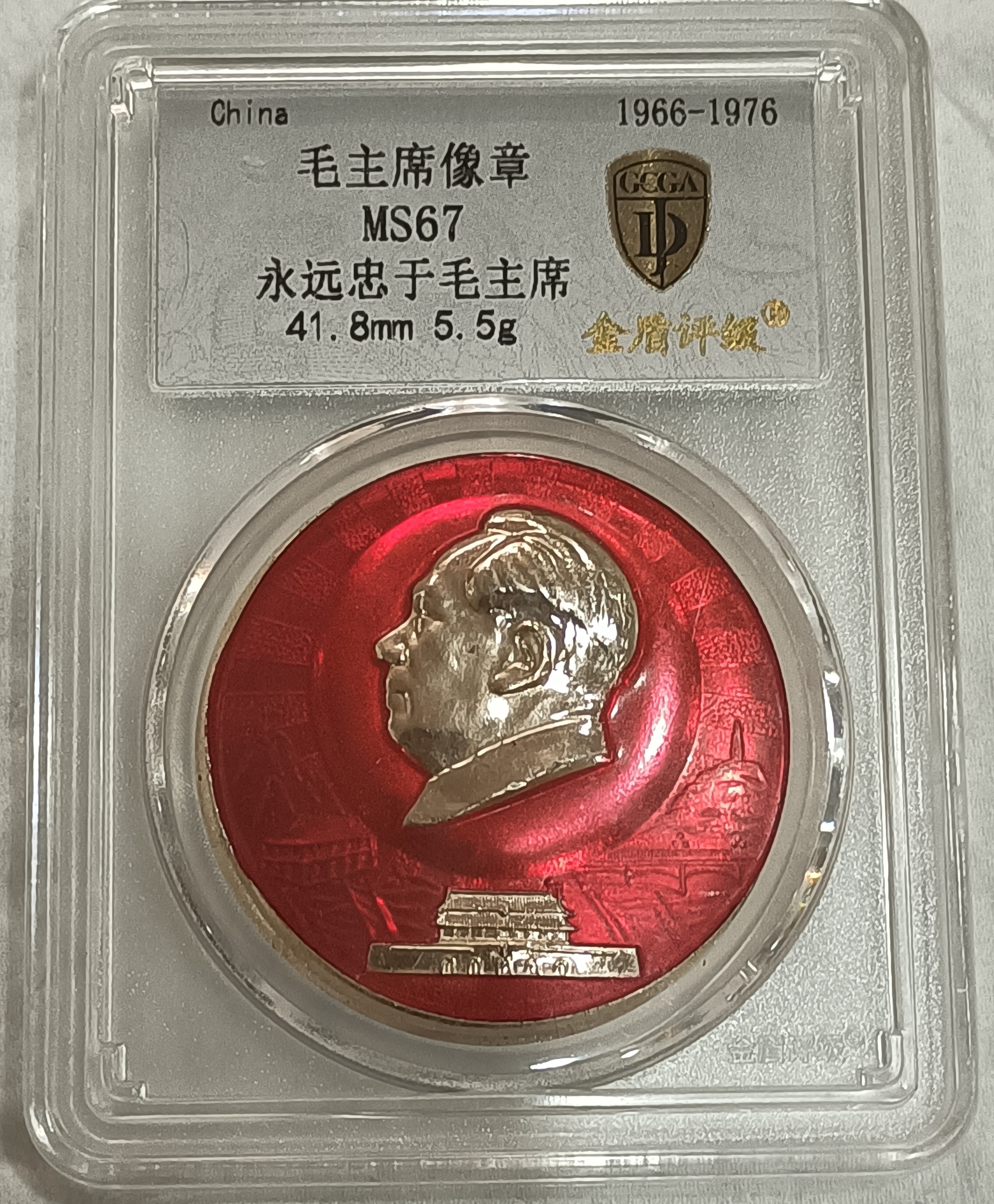 非法定货币60年代纪念章，徽章评级保证，如假包赔
