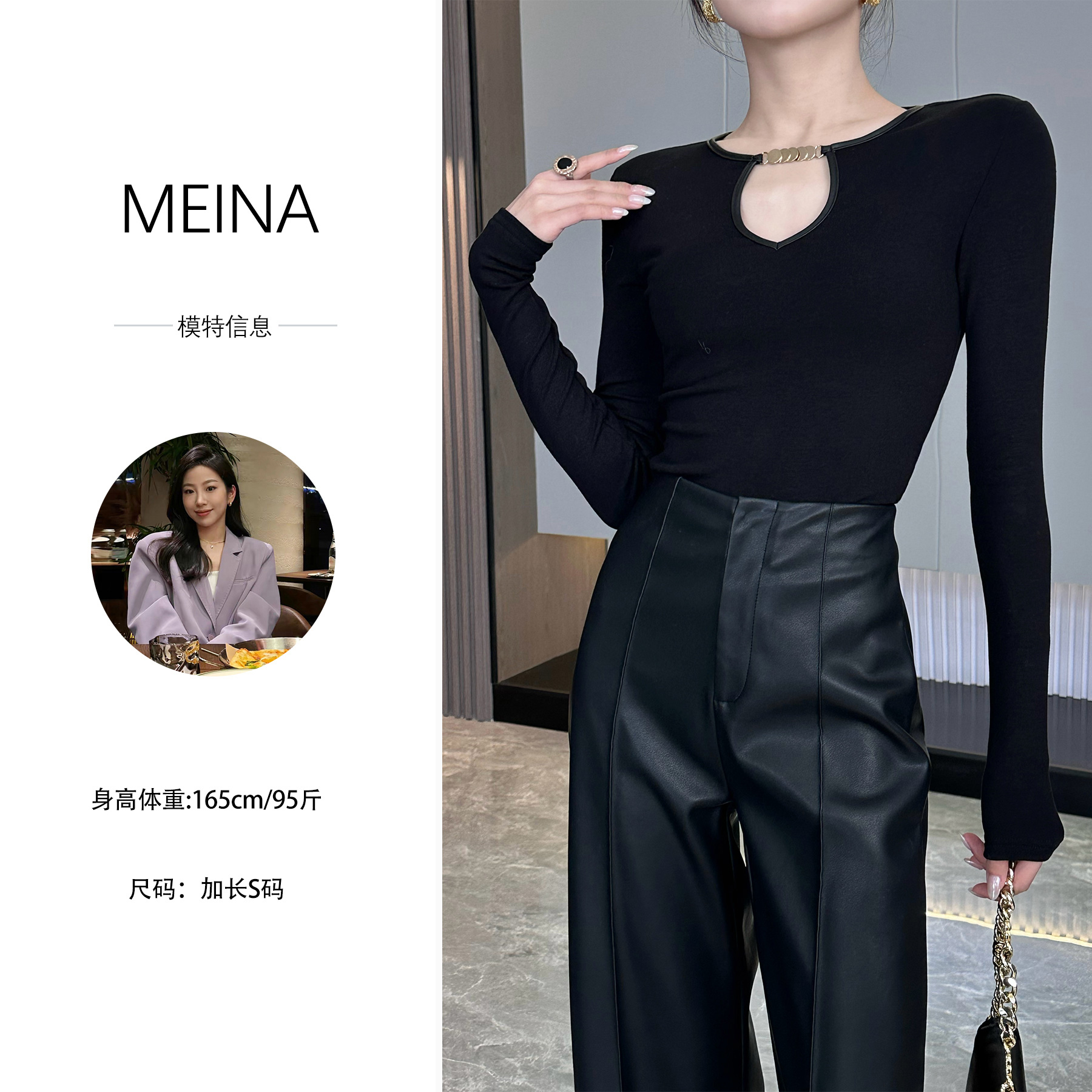 MEINA【柏林歌剧】秋冬加绒加厚气质修身显瘦镂空设计感辣妹打底衫