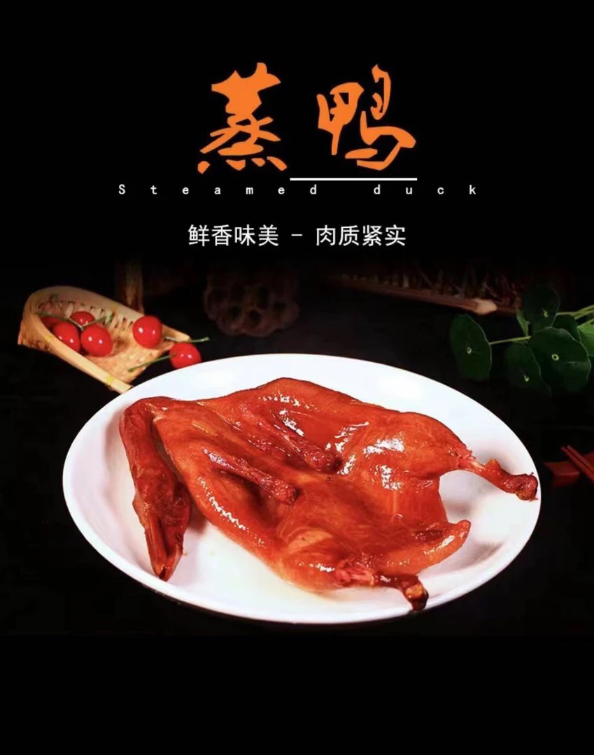 安徽黄山酱板鸭农家工艺咸香美味(非即食)600克拍一发3只大鸭子