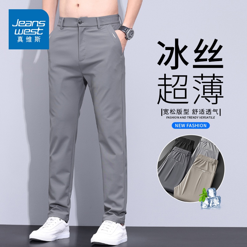 真维斯弹力休闲裤男士夏季冰丝薄款潮流直筒速干裤子时尚百搭长裤