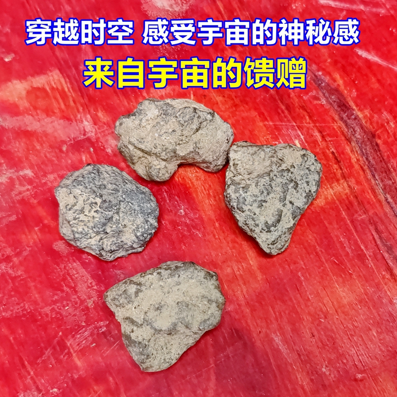 天然中铁石陨冲击熔融大开门吉祥之物中铁亮货石陨风水摆件