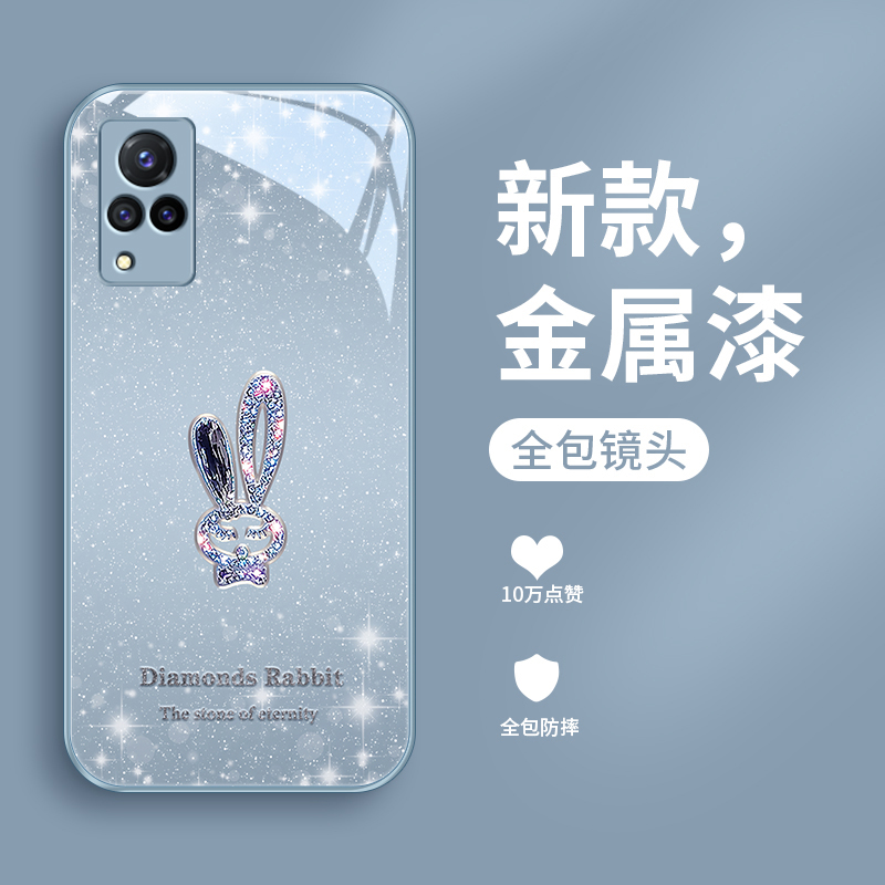 璀璨小兔适用vivos9手机壳vivoS7玻璃s7t硅胶高级感女款可爱全包