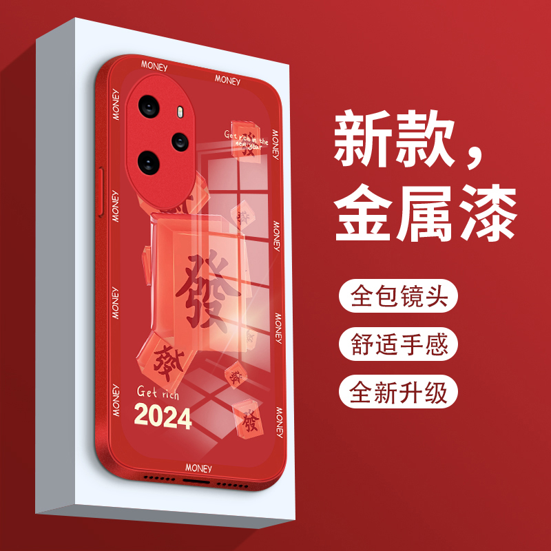 龙年发发适用华为荣耀100/100pro手机壳荣耀90/90pro/90GT玻璃男