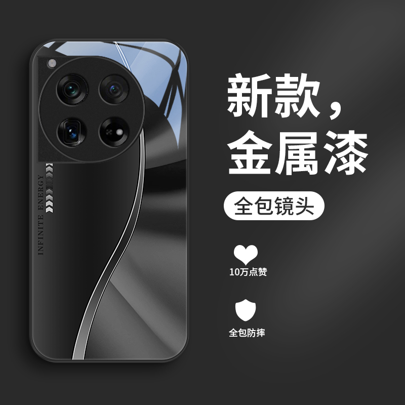 质感曲线适用一加Ace3手机壳一加ace2pro金属漆1加Ace2V玻璃男士