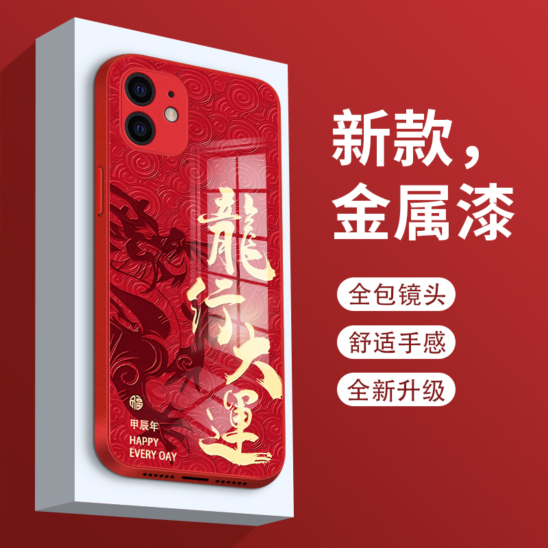 龍转乾坤适用苹果12手机壳iPhone12pro玻璃金属漆保护套12promax