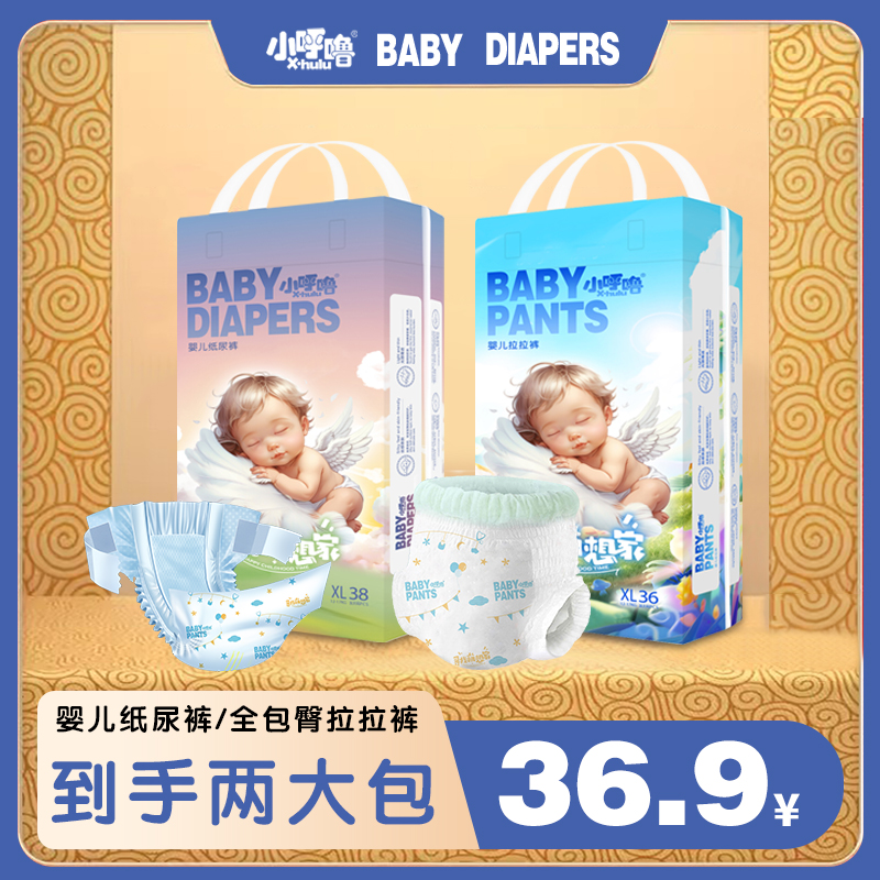 【拍一发二】新生儿超薄透气纸尿裤柔软亲肤全包臀拉拉裤干爽学步裤