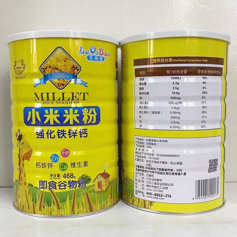 乐奇宝钙铁锌米粉