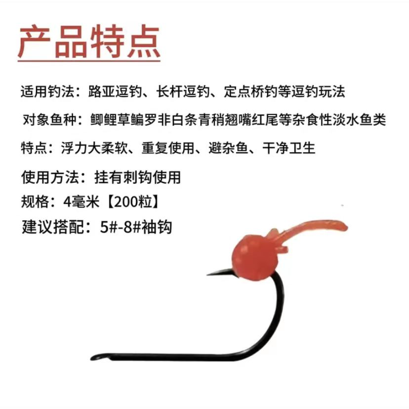 薛冷动态软珠钓鱼珠珠鲫鱼鲤鱼路亚动态小尾巴软珠