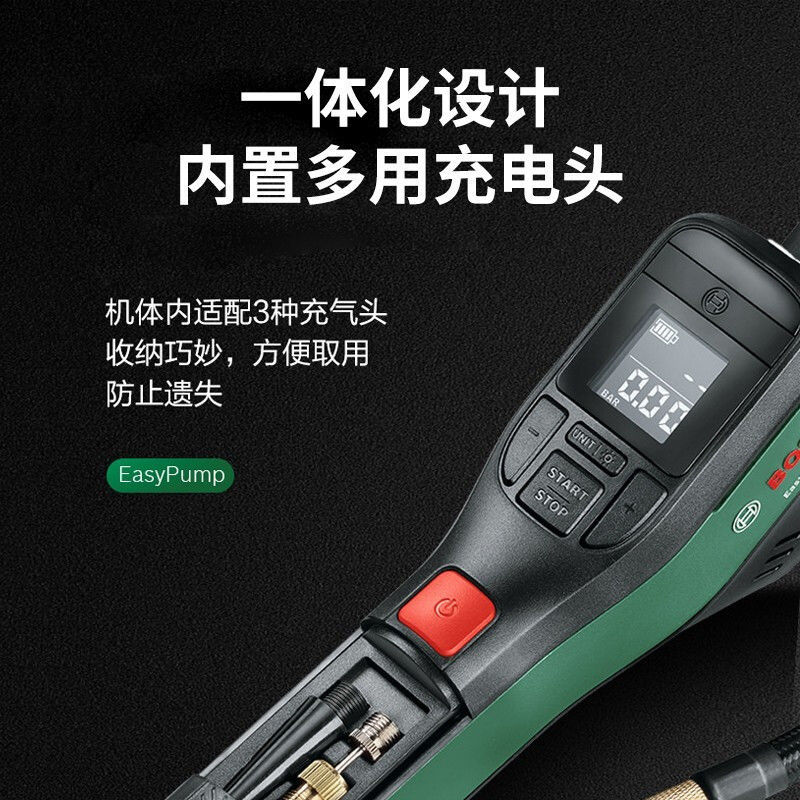 博世充电式打气机，体积小巧，最大10.3bar