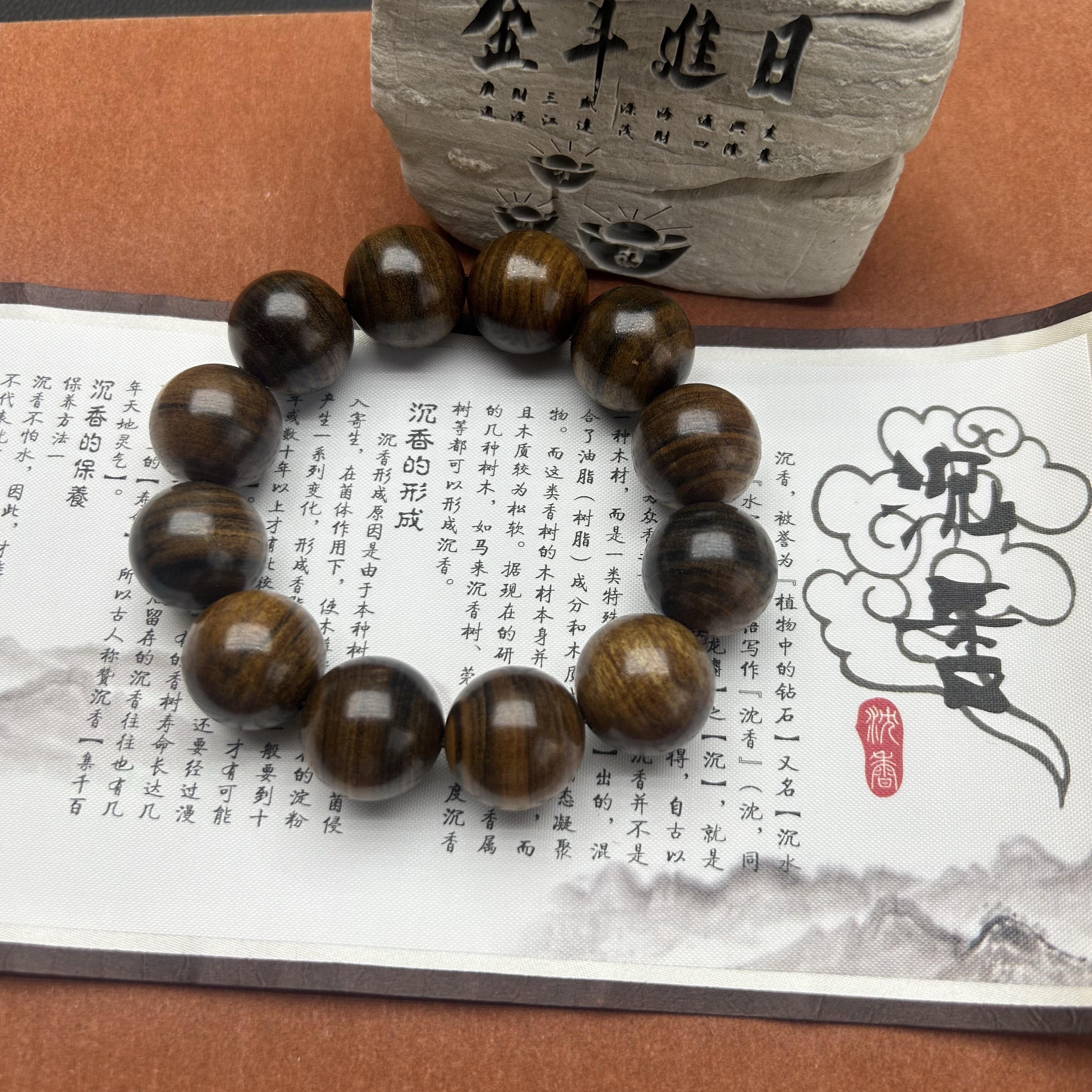 【上品文玩】沉木手串-053