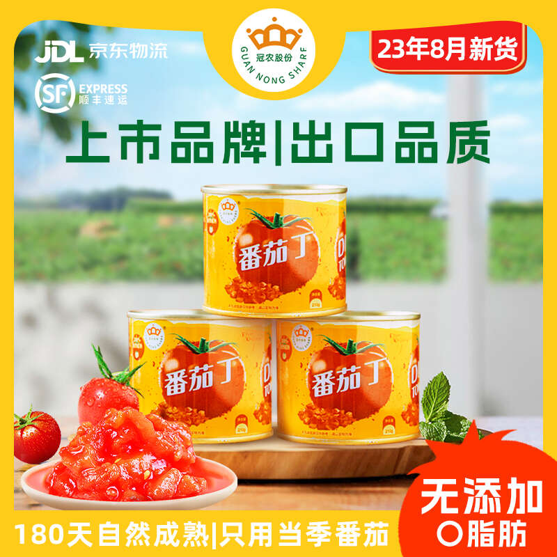 【8月新货】新疆冠农番茄丁210g 零添加新鲜去皮西红柿浓缩顺丰京东