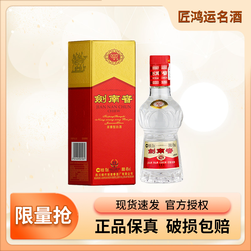匠鸿运名酒 水晶剑小酒46度100ml