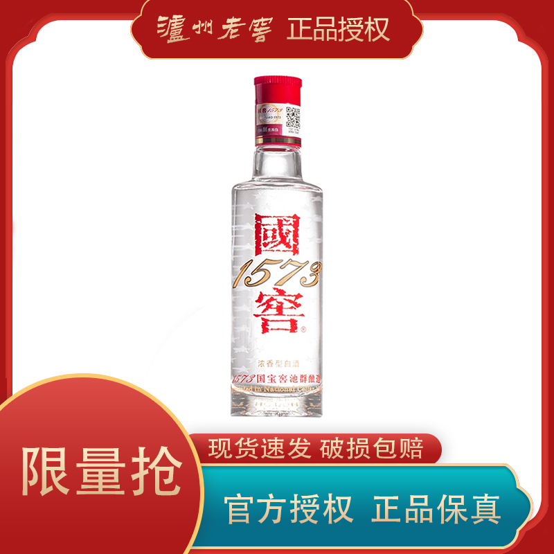 LUZHOU/泸州 浓香型白酒 口粮自饮 收藏摆柜 光瓶52度100ml