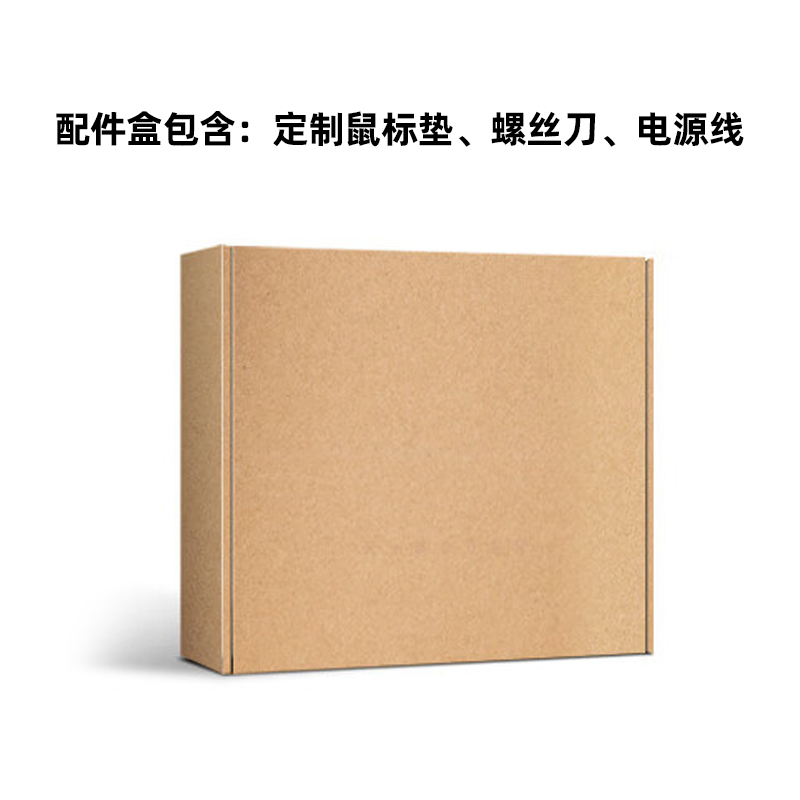 配件盒