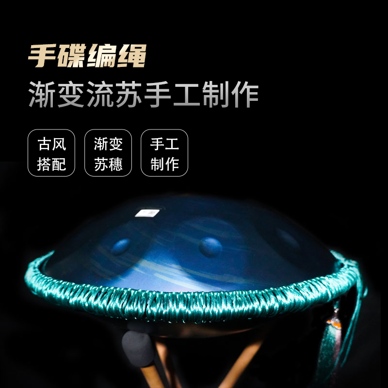手碟编织绳 保护套渐变流苏穗子古风乐器专用预定编绳手工多色