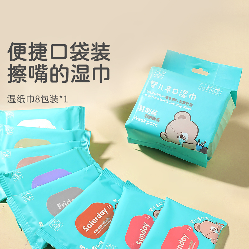 拉比婴儿手口湿巾8片8连包（共64抽）