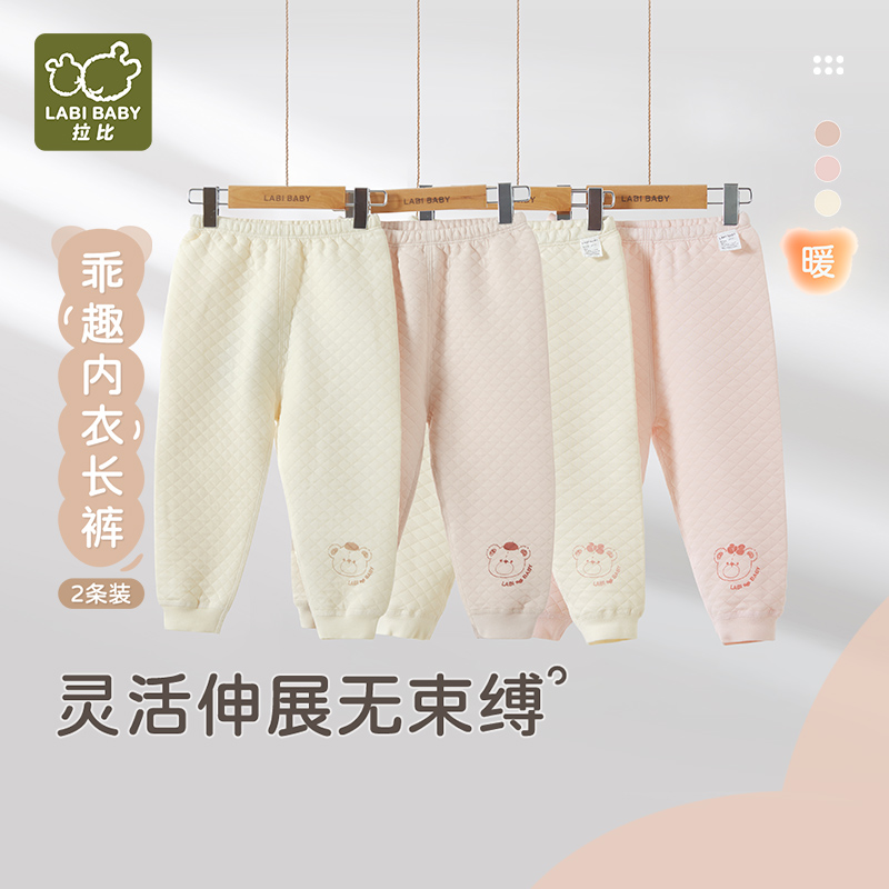 【乖趣】拉比儿童保暖打底长裤秋冬男女童睡裤纯棉秋裤 2条装