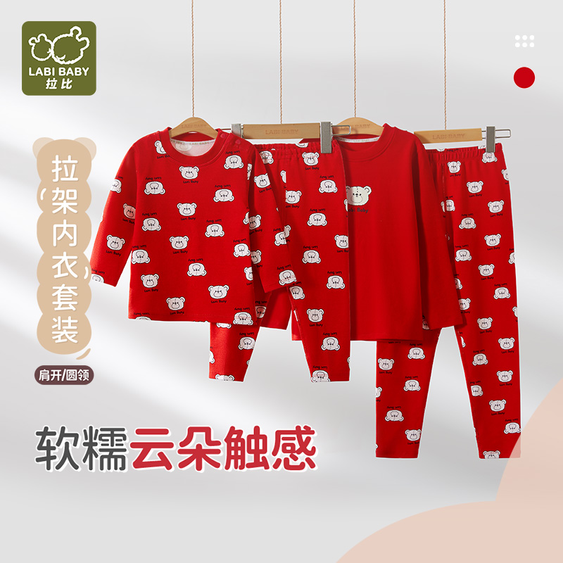 【年服萌宝】拉比儿童内衣套装秋冬秋衣秋裤套装男女宝拜年喜庆家居