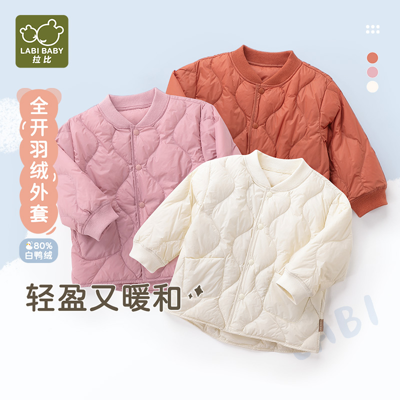 【专柜同款】拉比儿童新款白鸭绒男女童冬轻盈保暖全开羽绒外套