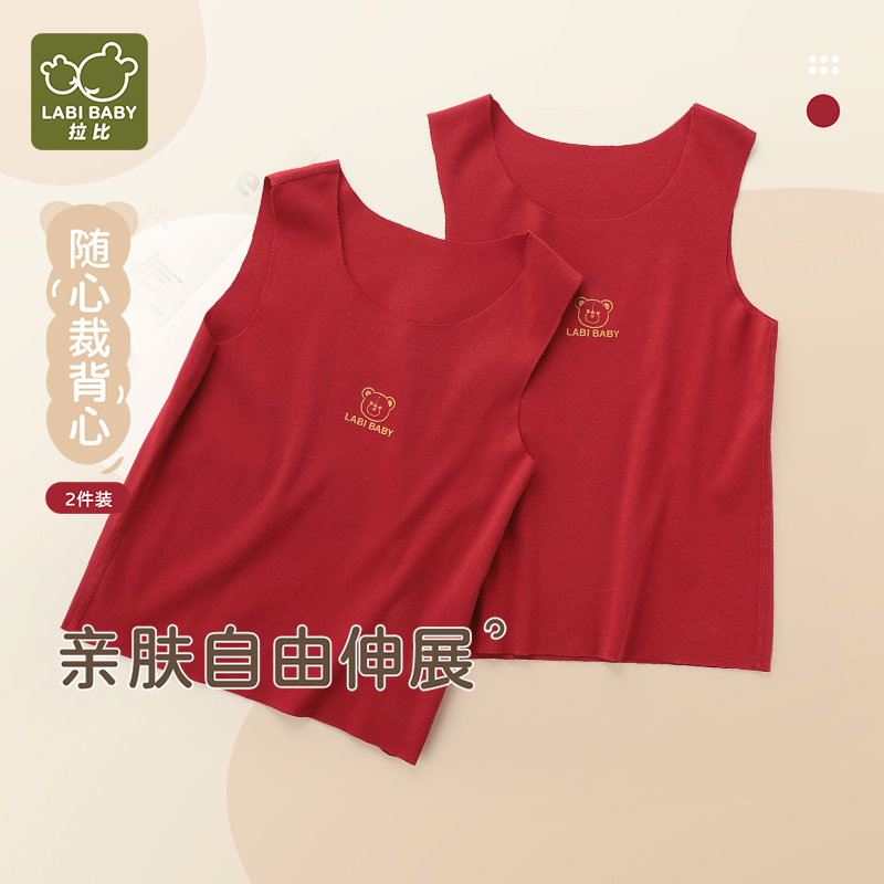 【专柜同款】拉比童装背心四季儿童马夹喜庆贴身圆领背心2件装