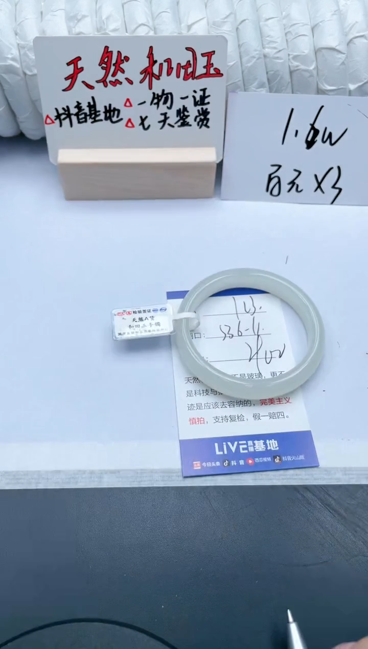 【闪购商品】和田玉手镯未镶嵌123/53.6微色差