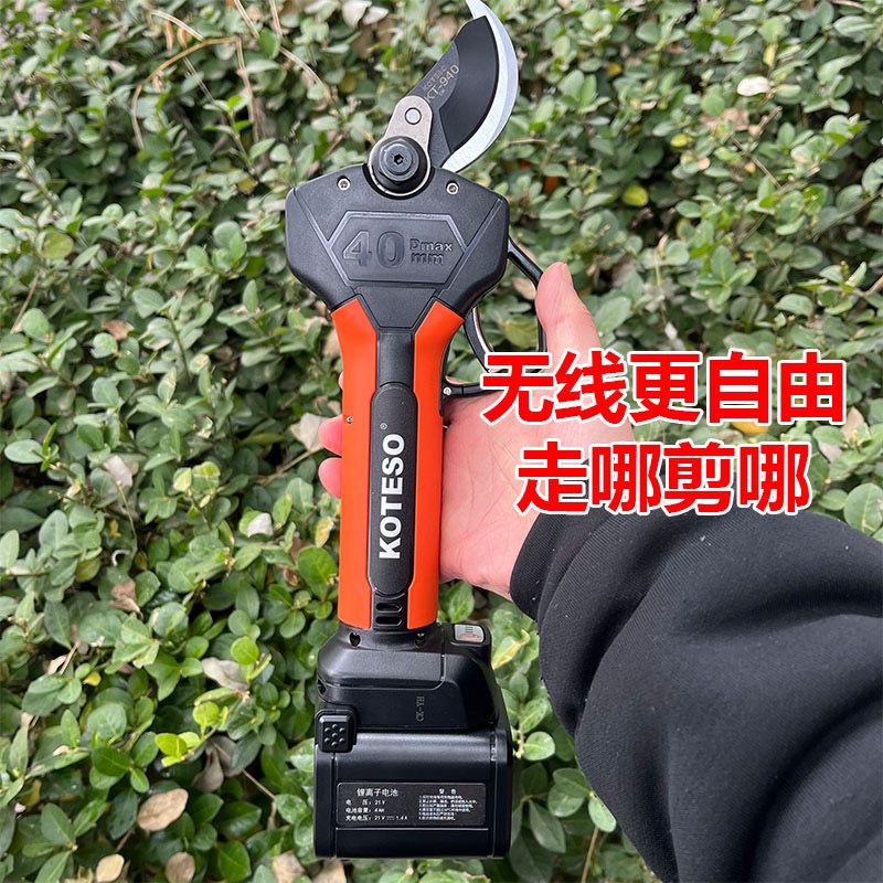 老人头KT940，4公分锂电修枝剪
