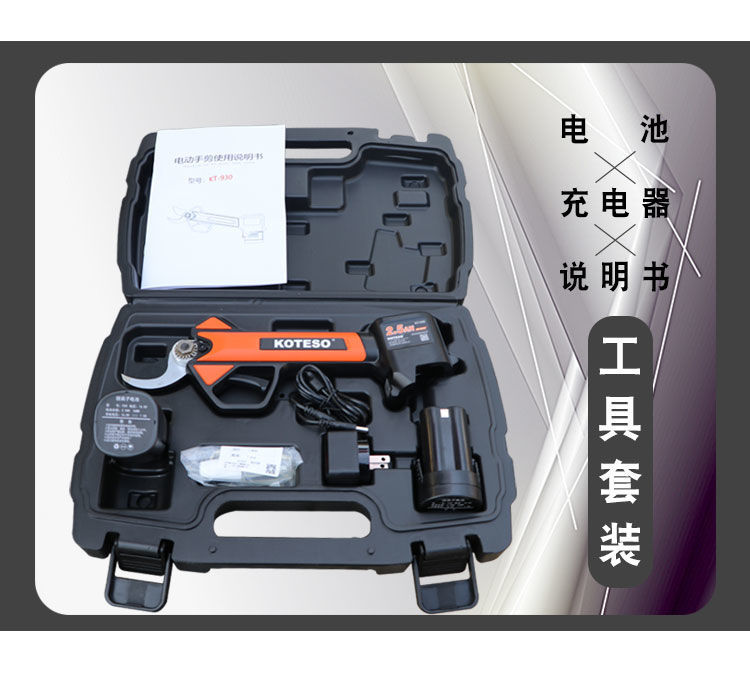 老人头3.0修枝剪