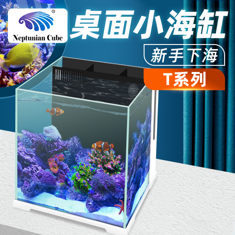 T系列桌面鱼缸背滤缸海水缸办公桌小型家用魔方水族箱桌面玻璃缸