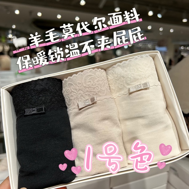 奶酪慕丝 中高腰舒适亲肤透气性感蕾丝女士三角内裤短裤3条装