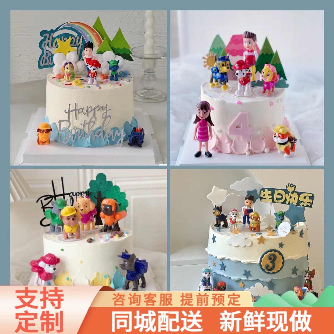 汪汪队生日蛋糕全国同城配送新鲜男童生日蛋糕支持定制同城送货