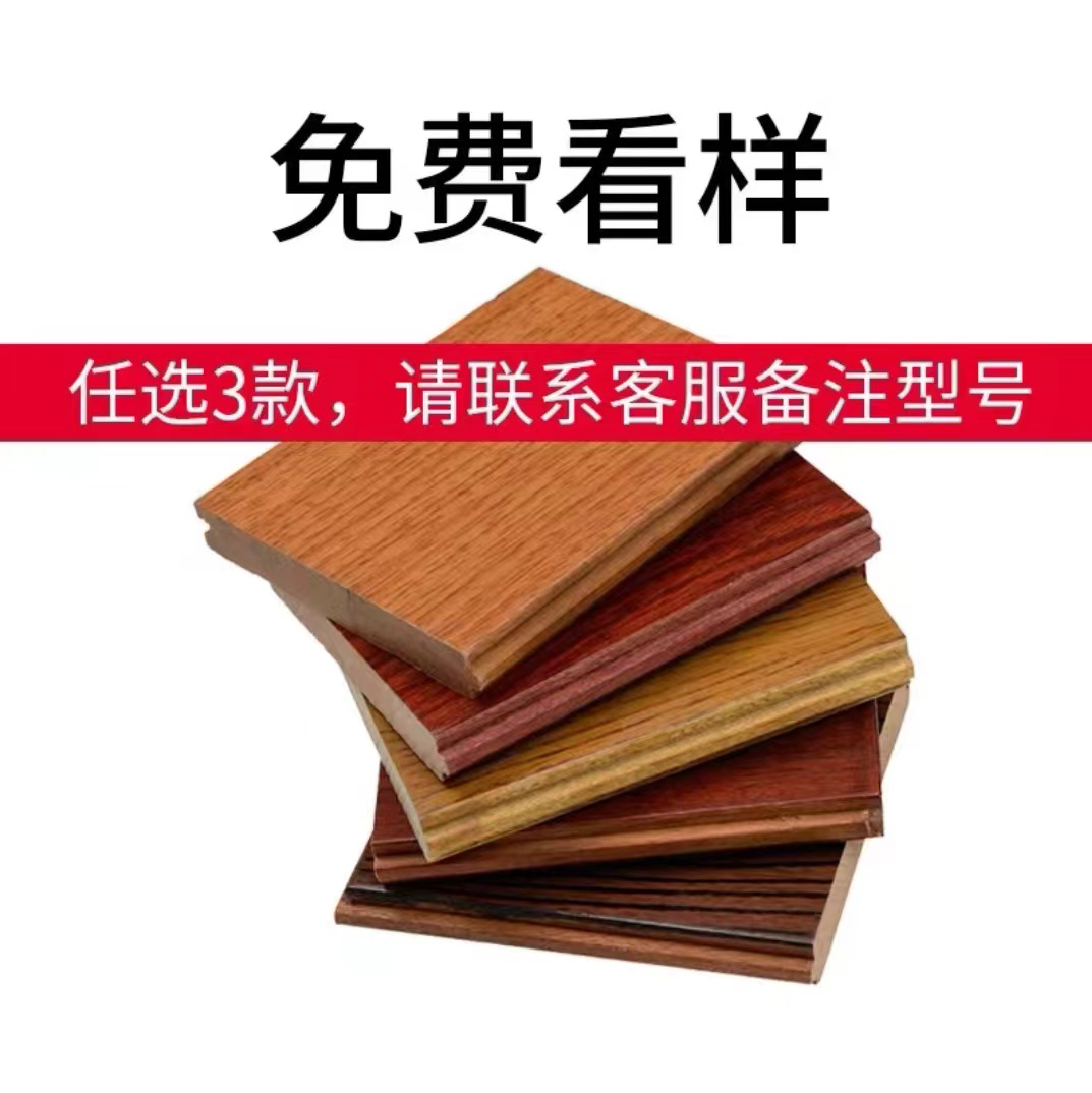（地板样品江浙沪地区专拍 ）备注地板编号或者找客服