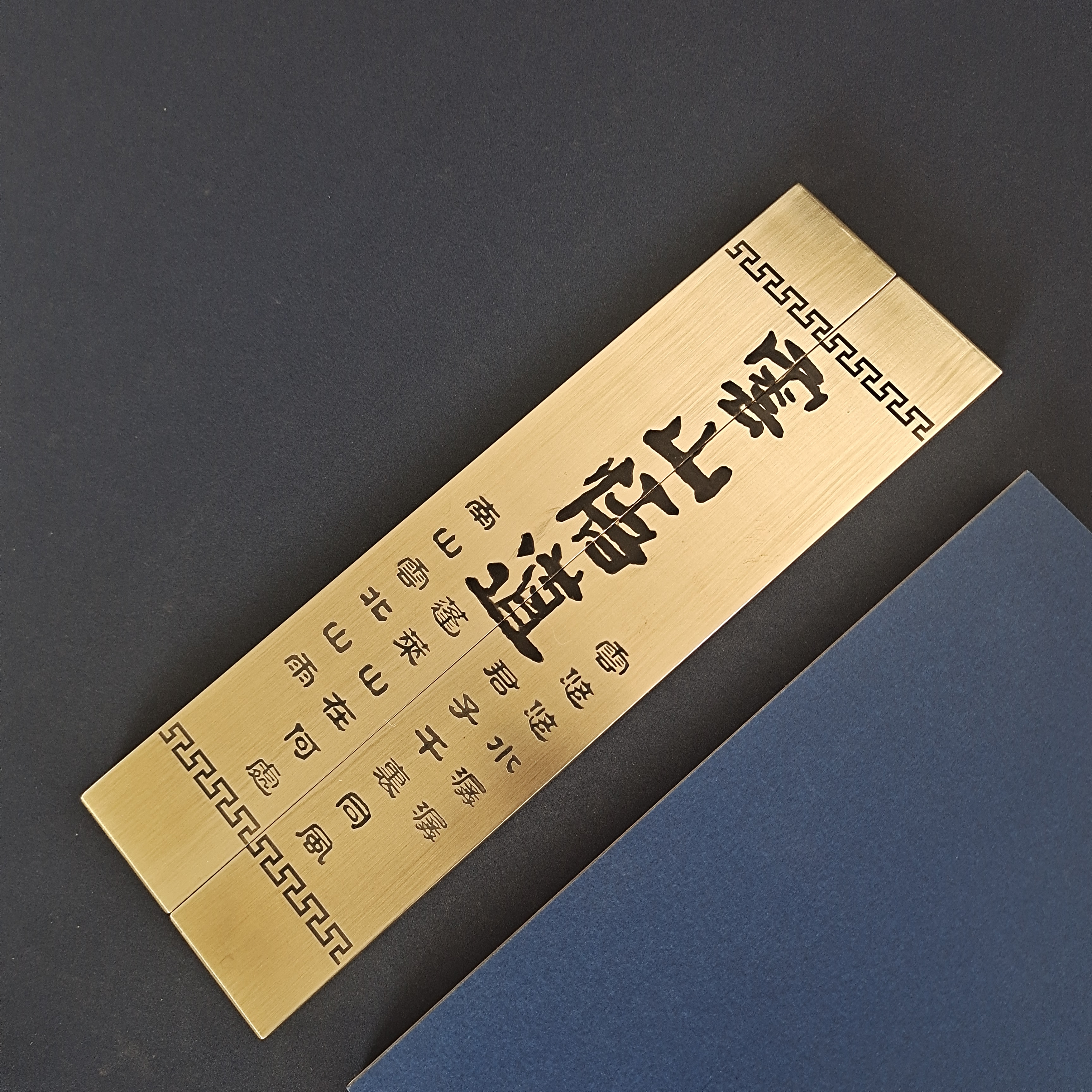 高档纯铜镇尺实心黄铜一对大号镇纸郑板桥书法文房用品定制