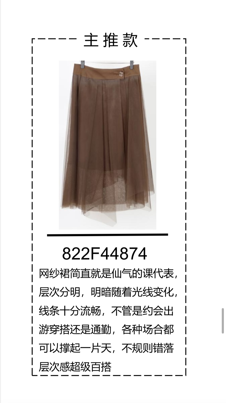 姚领YAOLY焦橙色 不规则错落层次感 百搭仙气网纱裙