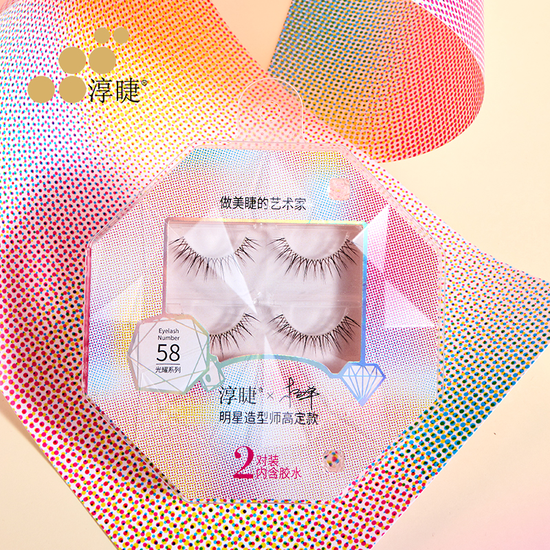 淳睫光耀系列明星造型师高定款假睫毛NO.58杨单款