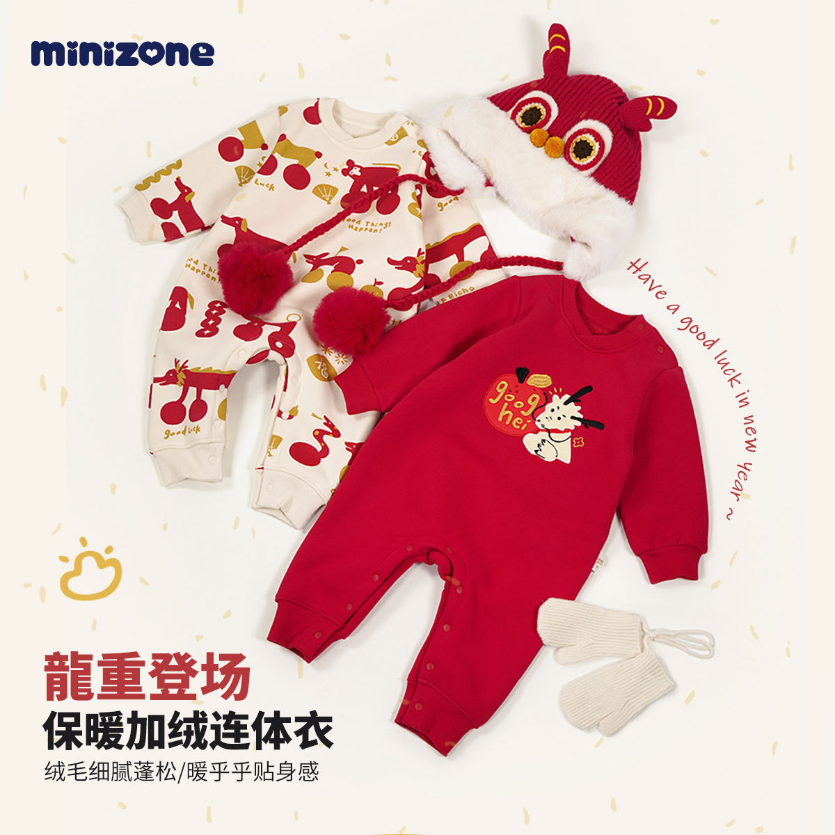 minizone婴儿拜年服龙年绣花新年服印花加厚连体衣爬行服秋冬保暖