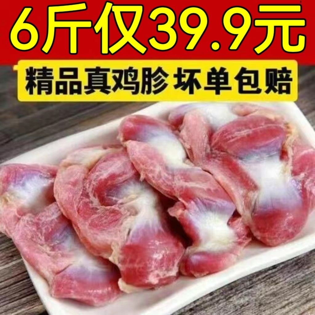 【顺丰】土鸡脆鸡腿堡鸡卷套餐生鲜鸡软骨鸡胗现杀新鲜冷冻鸡胃鸡肫