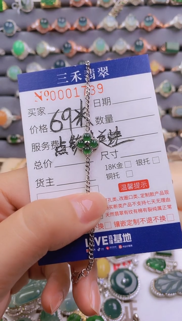 【闪购商品】翡翠手链银S925镶嵌739