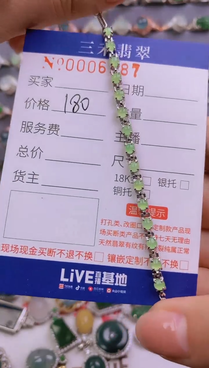 【闪购商品】翡翠手链银S925镶嵌87