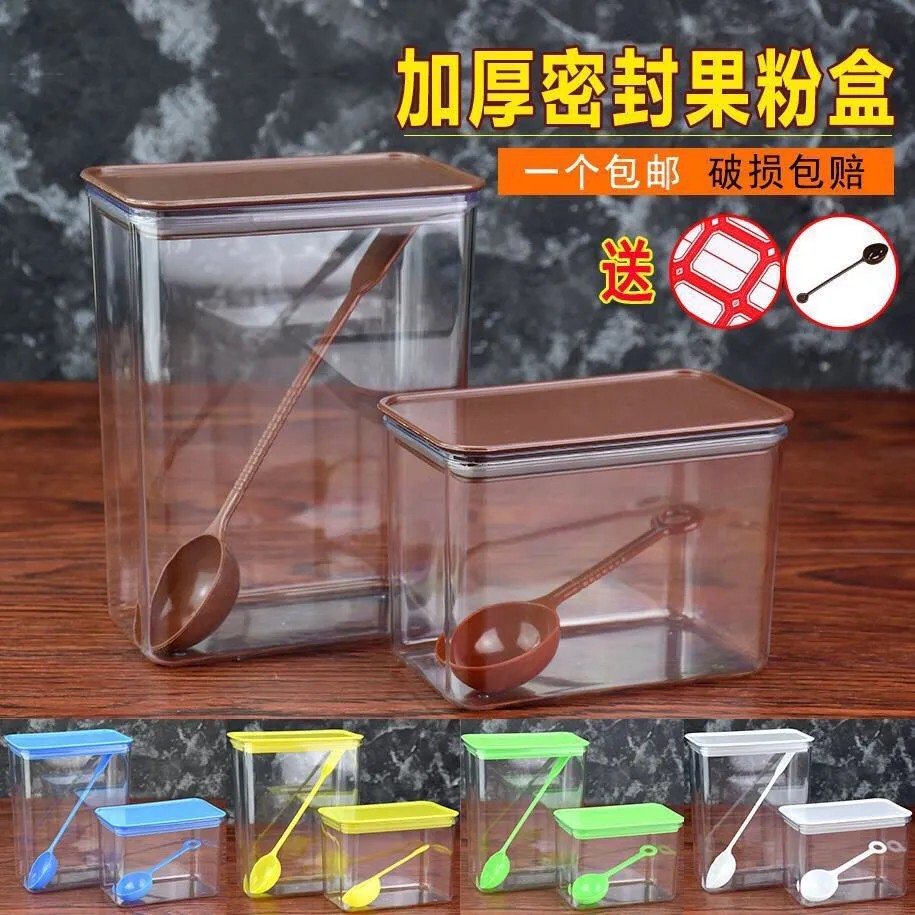  塑料密封罐奶茶粉盒方形果粉盒奶茶店储物罐方豆桶