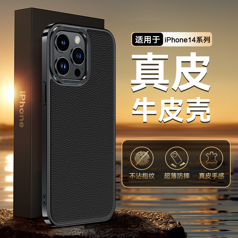 新款苹果15promax手机壳真皮软胶iPhone14pro全包防摔硅胶软壳13