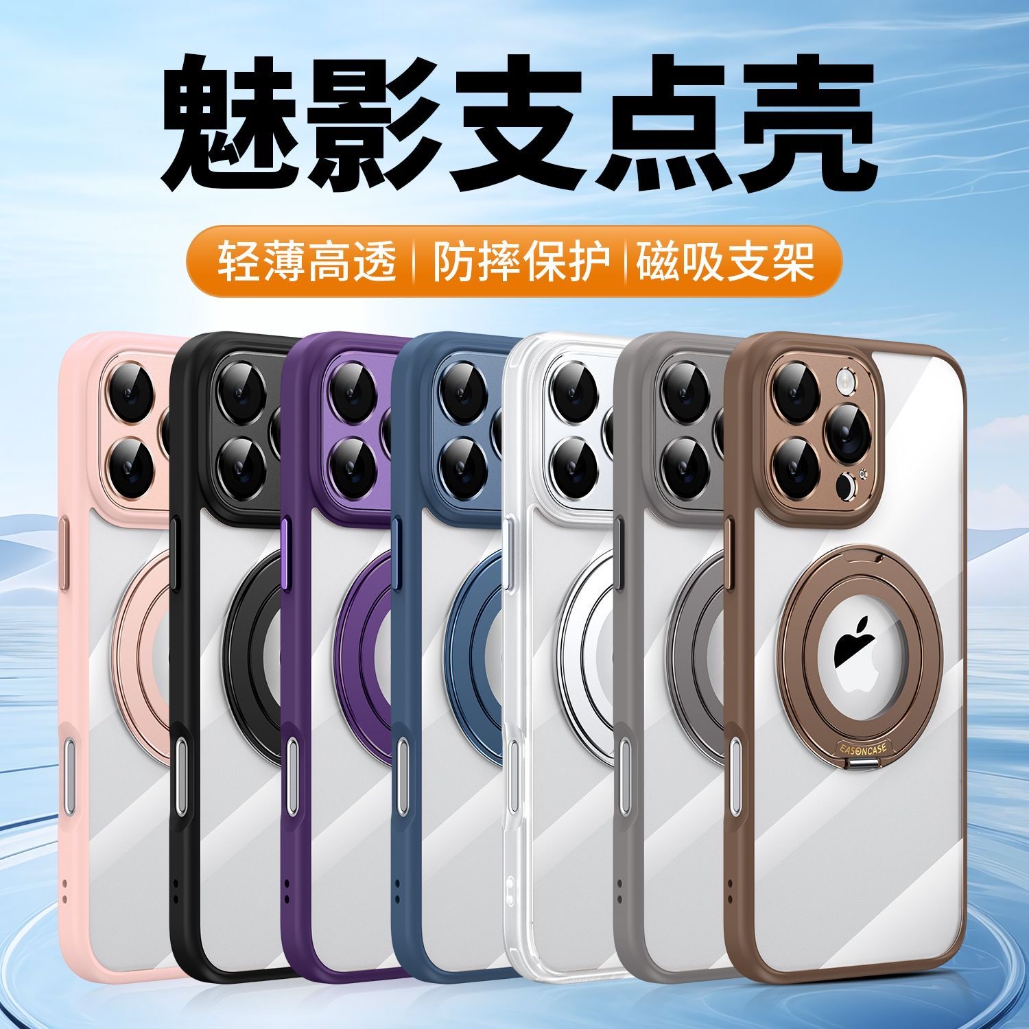 适用苹果16磁吸支架15ProMax手机壳14pro镜头全包iPhone13防摔男