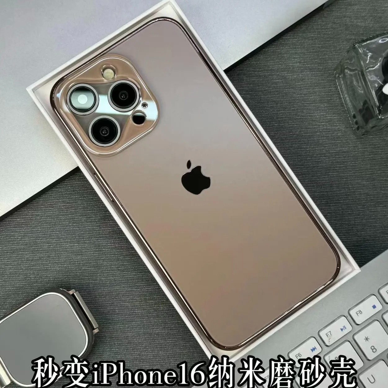 苹果15/14/13/12/11秒变iphone16纳米磨砂壳iphone14ProMax手机壳